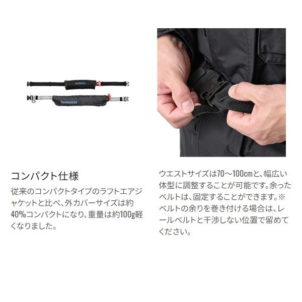 シマノ（SHIMANO） ライフジャケット VF-053U ラフトエアジャケット