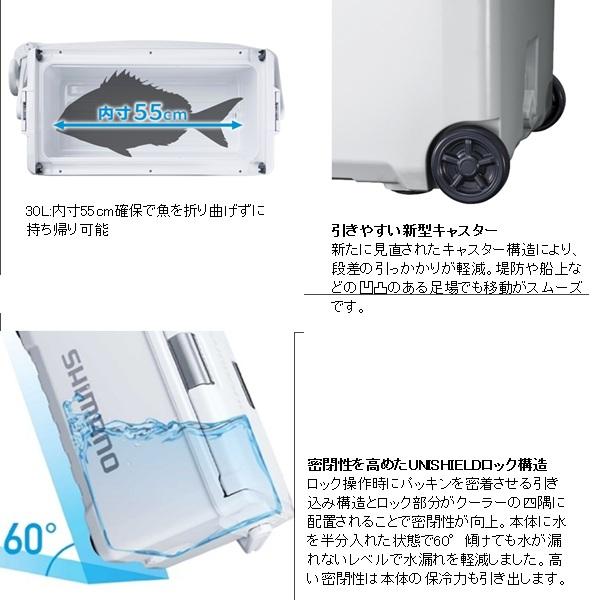 シマノ クーラボックス ND-530Z ユニフリーズ CF 30L キャスター アイスホワイトの画像