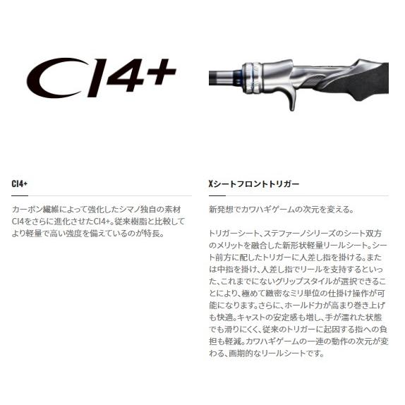 シマノ　カワハギ　ステファーノXR M180-2 シマノ カワハギ竿 ステファーノ XR M 180-2 (並継センター