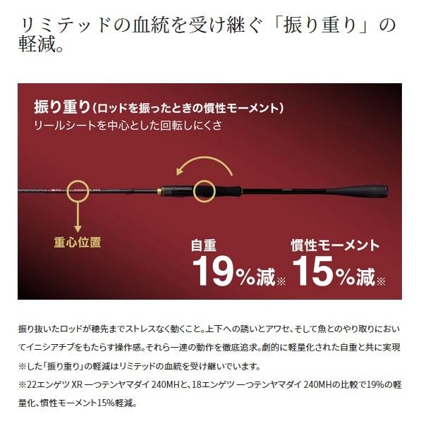 シマノ 一つテンヤ竿 炎月XR 一つテンヤマダイ 225HH