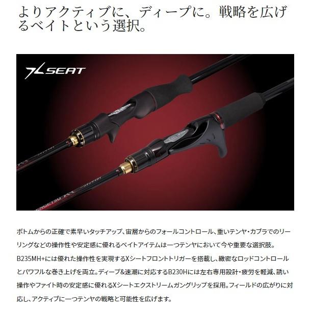 シマノ 炎月 XR 225HH シマノ（SHIMANO） 一つテンヤ竿 炎月XR 一つテンヤマダイ 225HH