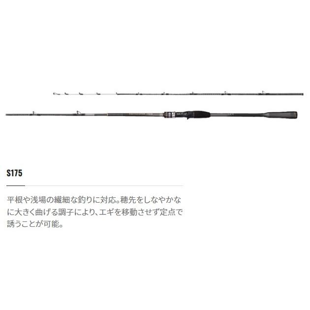 シマノ タコ竿 タコマスターエクスチューン S175 (両軸 ワン&ハーフ2ピース) 2022年モデル