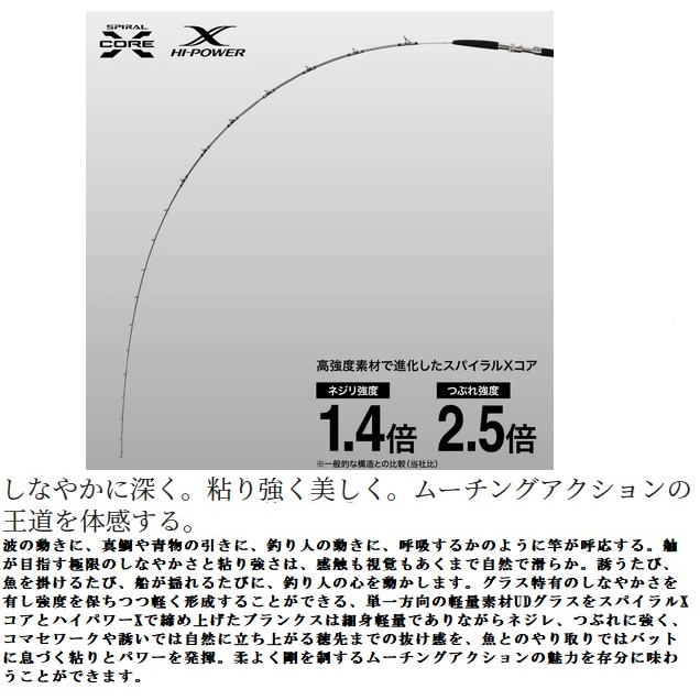 シマノ（SHIMANO） 船竿 22舳 MIYOSHI 60-270 2022年モデル : 釣具の