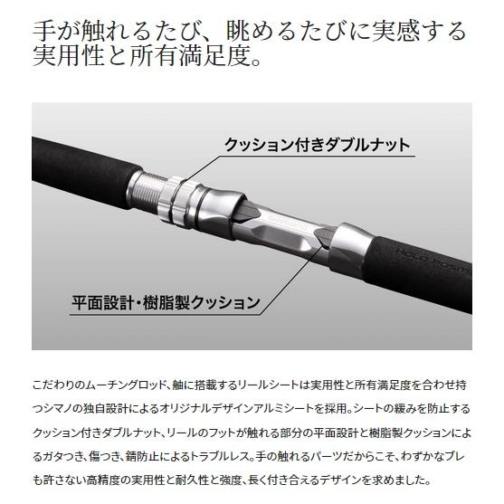 シマノ 船竿 22舳 MIYOSHI 60-270 2022年モデル : 釣具の シマノ 船竿 22舳 MIYOSHI 60-270 2022年モデル : 釣具の