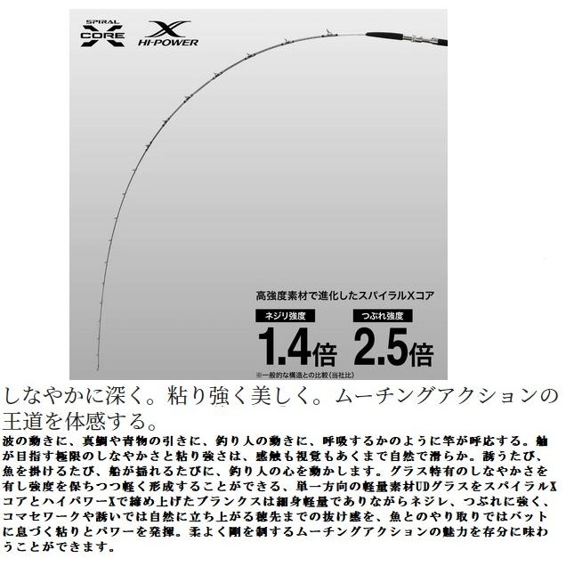 シマノ 船竿 22舳 MIYOSHI 60-300 2022年モデル【大型商品