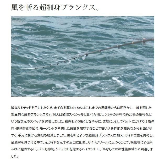 シマノ（SHIMANO） 磯竿 鱗海リミテッド 1-530(振出 5ピース) : 釣具の