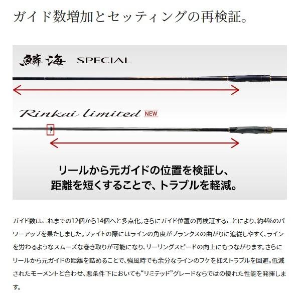 シマノ（SHIMANO） 磯竿 鱗海リミテッド 1-530(振出 5ピース) : 釣具の