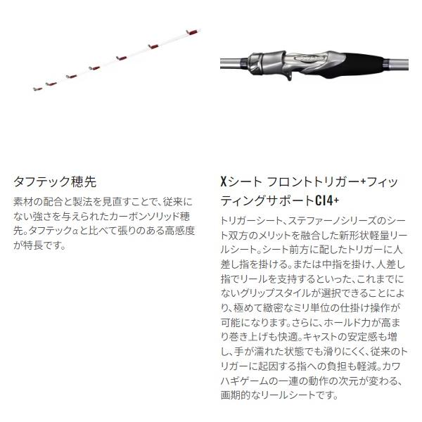 シマノ（SHIMANO） カワハギ竿 23ステファーノ SS S180-2(センター