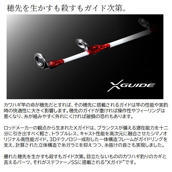 シマノ カワハギ竿 23ステファーノ SS MH175-2(センターカット2