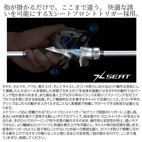 シマノ（SHIMANO） カワハギ竿 23ステファーノ SS HH170-2(センター