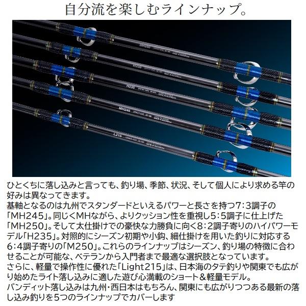 シマノ 船釣り・船竿 23 バンディット 落し込み H235(グリップ