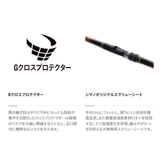 シマノ（SHIMANO） 遠投竿 22ライアーム BG 5-500(振出 5ピース