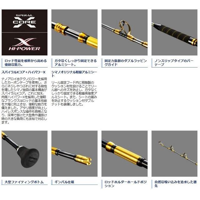 シマノ アルシエラ キハダ 170 船大物竿【大型商品】 : 釣具の
