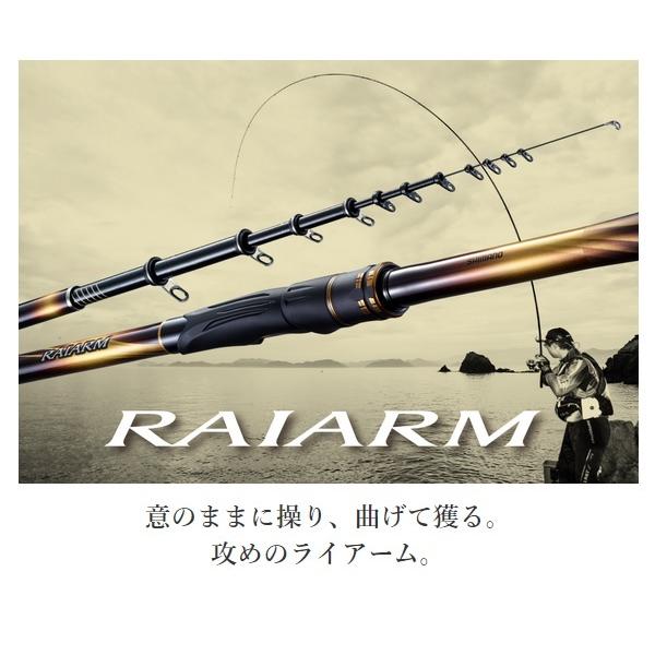 シマノ（SHIMANO） 磯竿 20ライアーム 1.5-530 (スピニング 5ピース