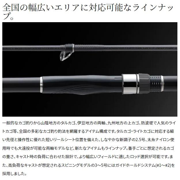 シマノ 遠投竿 22磯遠投AX 5-520(振出 5ピース) : 釣具の