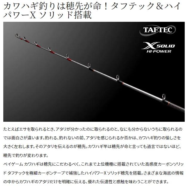 シマノ カワハギ竿 22ベイゲーム カワハギ MH175 (センターカット2ピース)