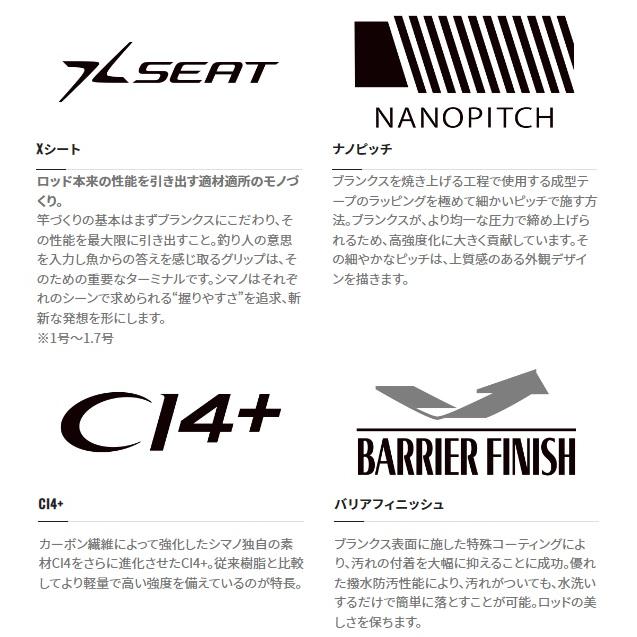 シマノ 磯竿 22ベイシス 1.2-530(振出 5ピース) : 釣具の