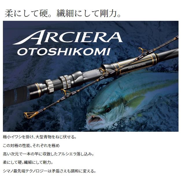 シマノ（SHIMANO） 船大物竿 20アルシエラ 落とし込み MH/H235【大型