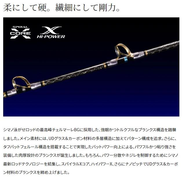シマノ（SHIMANO） 船大物竿 20アルシエラ 落とし込み MH/H235【大型