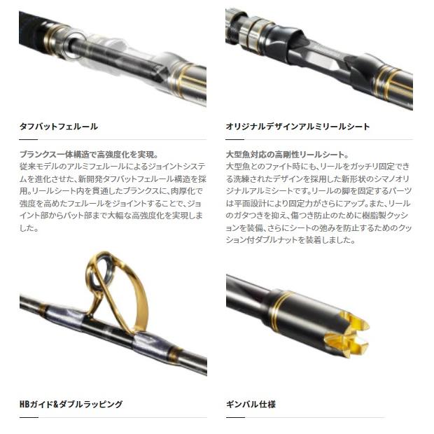 シマノ（SHIMANO） 船大物竿 20アルシエラ 落とし込み MH/H235【大型
