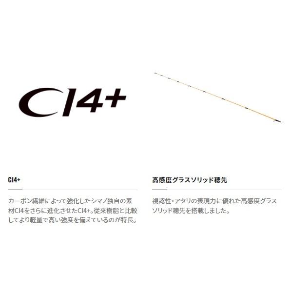 シマノ Seihakou AX 160 筏竿 シマノ Seihakou AX 160 筏竿 【公式通販】