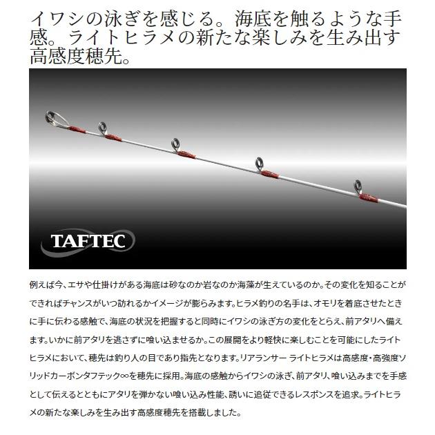 シマノ（SHIMANO） ライトゲームロッド リアランサー ライトヒラメ