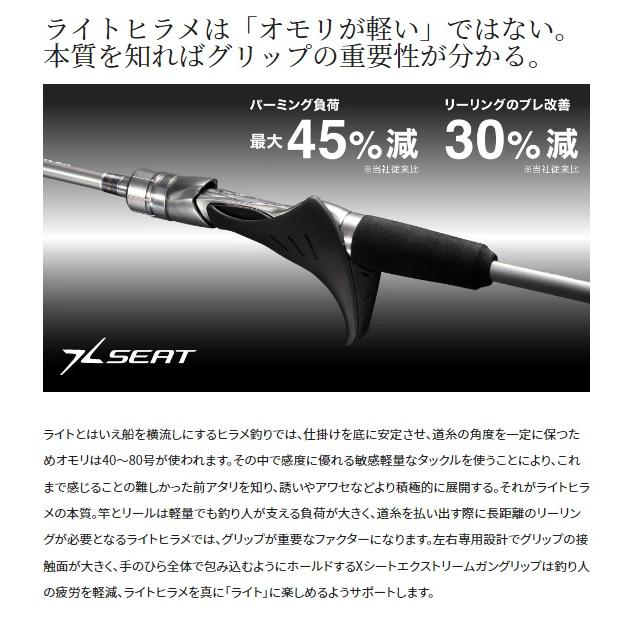 シマノ（SHIMANO） ライトゲームロッド リアランサー ライトヒラメ