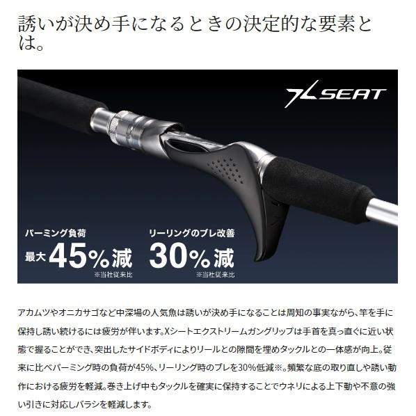 シマノ（SHIMANO） 船竿 リアランサー中深場 73H200 RIGHT(ベイト 2