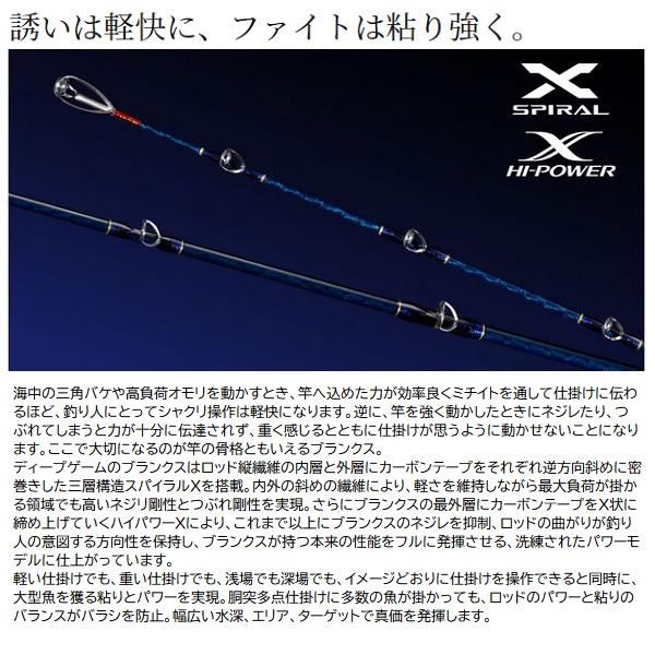 シマノ（SHIMANO） 船大物竿 23ディープゲーム 120-210 : 釣具の