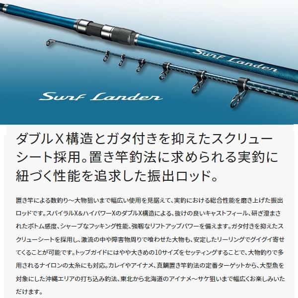 シマノ（SHIMANO） 投げ竿 23サーフランダー 425DX-T : 釣具の