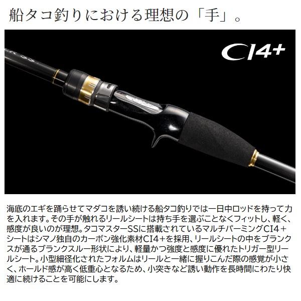 シマノ（SHIMANO） 船竿 タコマスター SS M175 (センターカット2ピース