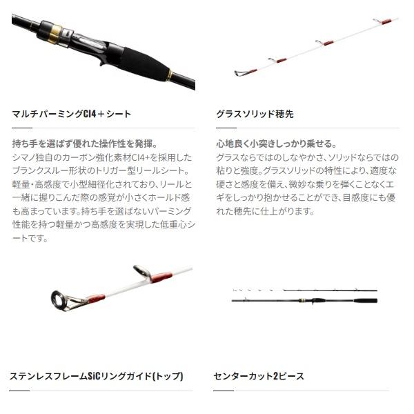 シマノ（SHIMANO） 船竿 タコマスター SS M175 (センターカット2ピース