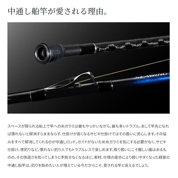 シマノ（SHIMANO） 船竿 23シーウイング 73 150-270T3(3ピース) : 釣具