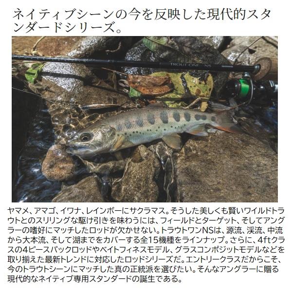 シマノ（SHIMANO） トラウトロッド 24トラウトワン NS S 76L