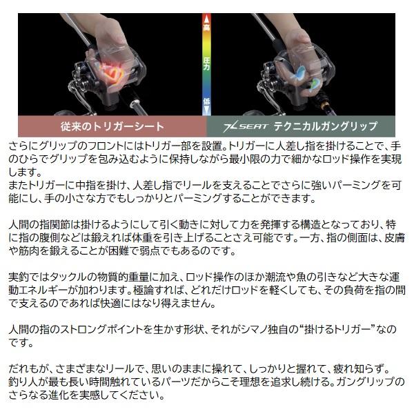 シマノ ライトゲームロッド ライトゲーム XR 73MH175