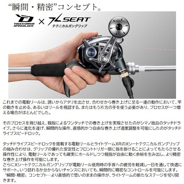 シマノ（SHIMANO） ライトゲームロッド ライトゲーム XR 73MH175 