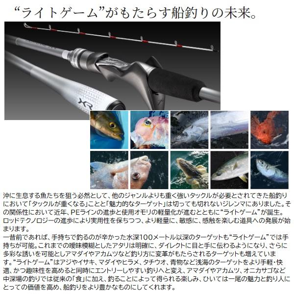 シマノ（SHIMANO） ライトゲームロッド ライトゲーム XR 73MH195