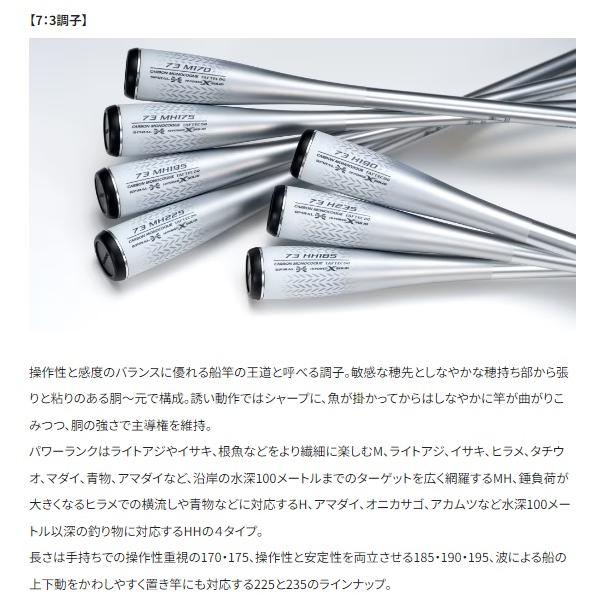 シマノ（SHIMANO） ライトゲームロッド ライトゲーム XR 73MH195