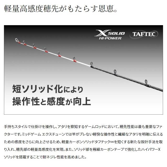 シマノ（SHIMANO） 船竿 ミッドゲーム エクスチューン タイプ73 H190