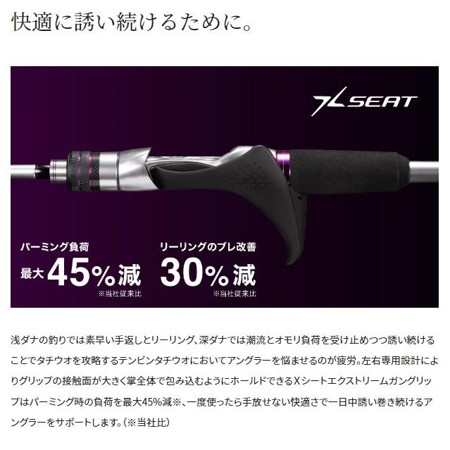 シマノ（SHIMANO） 船竿 サーベルマスター XR テンビン 73M180 LEFT