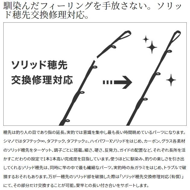 シマノ（SHIMANO） 船竿 サーベルマスター XR テンビン 73M180 LEFT