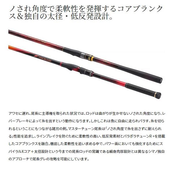 シマノ（SHIMANO） 磯竿 23マスターチューン 尾長 2.5-530 : 釣具の