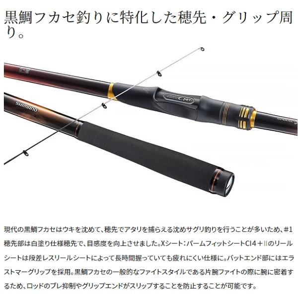 シマノ（SHIMANO） 磯竿 23鱗海マスターチューン 04-530 : 釣具の