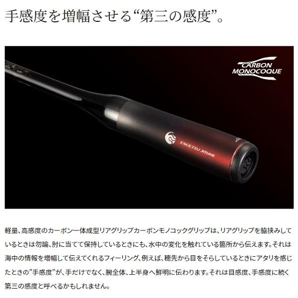 シマノ　炎月　ENGETSU XTUNE 1つテンヤマダイ　240MH シマノ 炎月 エクスチューン 一つテンヤマダイ 240MH (ロッド