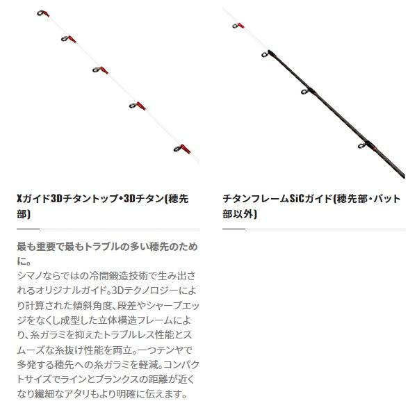 シマノ（SHIMANO） 一つテンヤ竿 23炎月エクスチューン 一つ