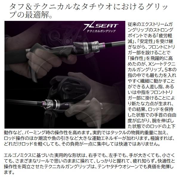 シマノ（SHIMANO） 船竿 24サーベルマスター エクスチューン テンヤ