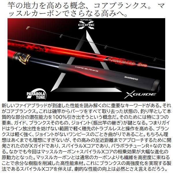 シマノ（SHIMANO） 磯竿 ファイアブラッド グレ クォーターマスター