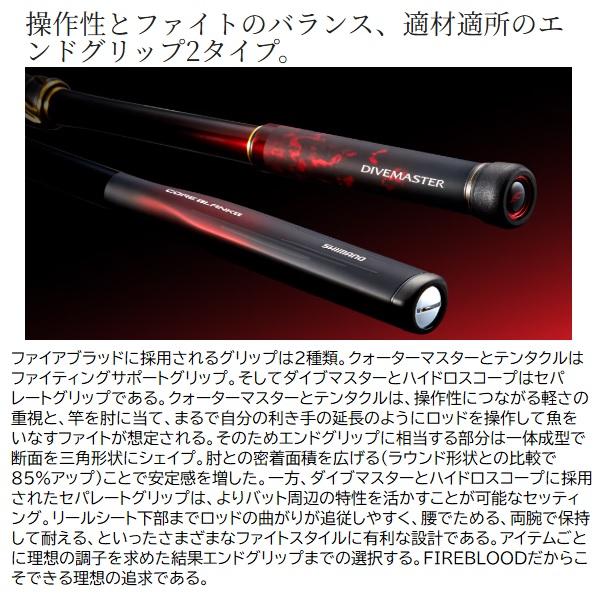 シマノ（SHIMANO） 磯竿 ファイアブラッド グレ クォーターマスター