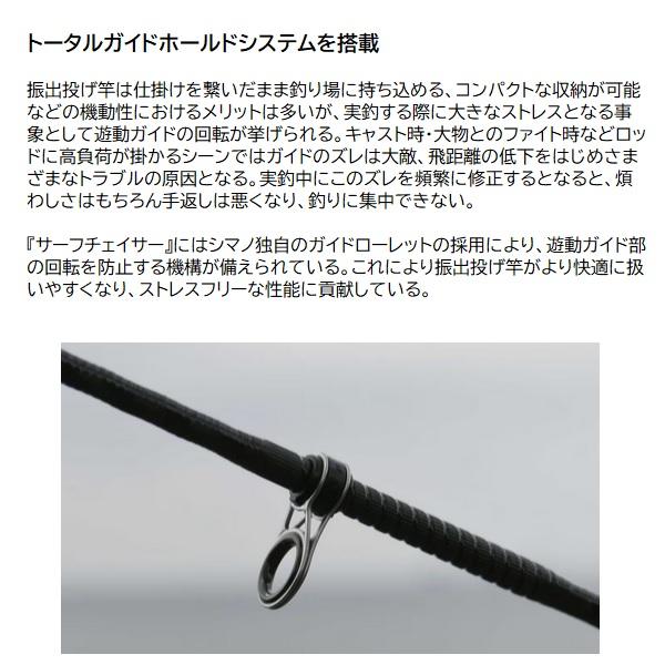 シマノ（SHIMANO） 【爆買】シマノ 投げ竿 25サーフチェイサー 25-405T