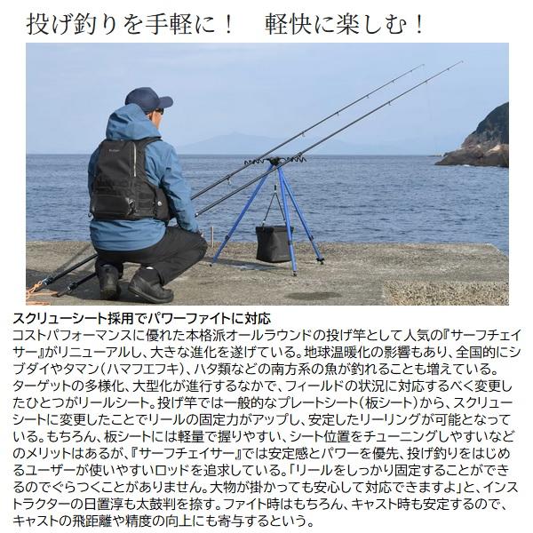 シマノ 25 サーフチェイサー 27-425T (Shimano 竿 ロッド海投 投げ 釣り)【送料無料】 シマノ（SHIMANO） 投げ竿 25サーフチェイサー 27-425T : 釣具の